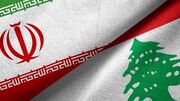 وقتی دیپلماسی ایران ناجی لبنان شد