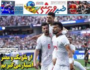 از بلژیک و مصر امتیاز می گیریم/ پیشخوان
