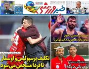 تکلیف پرسپولیس و اوسمار تا فردا مشخص می شود/ پیشخوان