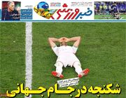 شکنجه در جام جهانی/ پیشخوان