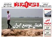 ضحاک کوچولو، دیپلماسی در بغداد/ پیشخوان