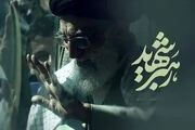 احتمال حضور ۳۵ میلیون نفر در مراسم تشییع رهبر شهید