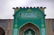 اولین اطلاعیه آستان قدس رضوی درباره محل تدفین رهبر شهید