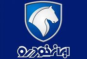 قیمت خودرو‌های ایران خودرو امروز یکشنبه ۲۱ تیر ۱۴۰۵