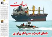 چماق هرمز بر سر راهزن ارزی/بازماندگان جنایت میناب بورسیه می شوند/پیشخوان