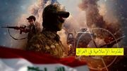 چهره‌های سیاسی عراق: سلاح مقاومت بر زمین نمی‌افتد