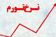 تورم مرداد ماه ۶۹.۹ درصد اعلام شد