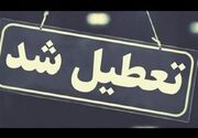 مدارس بوشهر در ۱۹ مهر ۱۴۰۵ حضوری هستند یا مجازی؟