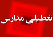وضعیت تعطیلی مدارس قزوین فردا ۱۹ مهر ۱۴۰۵