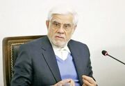 عارف: باید دست ما در برابر دشمن پُر باشد