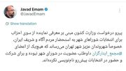 جواد امام: هیچ یک از اعضای ‎مجمع ایثارگران داوطلب عضویت در شورای شهر نشدند
