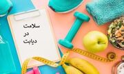 باید‌ها و نباید‌های ورزشی در بیماران مبتلا به دیابت