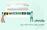 معرفی جامع‌ترین پلتفرم حوزه روانشناسی و سلامت روان پزشک خوب