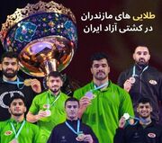 مازندران با ۷ طلا قهرمان کشتی ایران شد