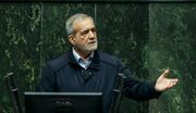 پزشکیان: تلاش دولت داشتن بودجه بدون کسری است/ مهار تورم و عدالت اولویت های بودجه