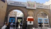 هشدار مجلس نمایندگان یمن به رژیم صهیونیستی درباره هرگونه اقدام تنش‌آفرین - شبکه العالم