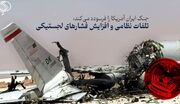 ویدئوگرافی | جنگ ایران آمریکا را فرسوده می‌کند: تلفات نظامی و افزایش فشارهای لجستیکی - شبکه العالم