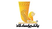 مروری بر افتخارات داخلی و بین‌المللی بانک پاسارگاد در سال ۱۴۰۲