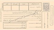 مجازات سفته در قانون! + آیا سفته زندان دارد؟