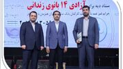 آزادی ۱۴ بانوی زندانی در روز مادر با کمک بانک صادرات ایران