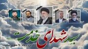 گلایه جمهوری اسلامی از ساخت بنای یادبود در محل سقوط هلی کوپتر رئیسی و همراهانش/ چرا این هزینه را صرف مردم محروم آن منطقه نمی کنید؟