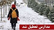 مدارس و دانشگاه‌ها مازندران تا پایان هفته تعطیل شد