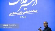 پزشکیان: در عموم موارد، مقصر مشکلات مردم تصمیم‌گیران هستند