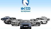 دوازدهمین دوره ثبت درخواست خرید محصولات ایران‌خودرو