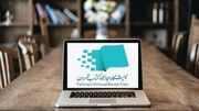 تمدید ۲ روزه نمایشگاه مجازی کتاب