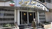 آمار جدید مرکز آمار از نرخ تورم اردیبهشت ماه
