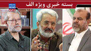 ماجرای دیدارهای ۳ ساعته لاریجانی با پوتین/ چرا جمهوری اسلامی فرو نمی پاشد/ ماشین سمپاشی موساد نباشیم