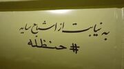 موشک‌هایی که آشیانه‌ اف۳۵ را هدف گرفتند