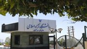 افزایش ۴۰ تا ۴۵ درصدی حقوق اعضای هیئت علمی و کارکنان دانشگاه آزاد
