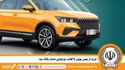 خرید از بهمن موتور با کفایت موجودی حساب بانک سپه
