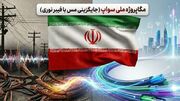 پایان عصر کابل مسی؛ ایران چگونه به شبکه فیبر نوری مهاجرت می‌کند؟