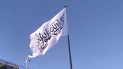 طالبان: دیگر مانعی برای به‌رسمیت شناختن ما وجود ندارد