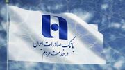 سامانه اینترنت بانک ویژه حساب های حقوقی عملیاتی خواهد شد 