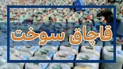  محکومیت ۴۵ هزار میلیاردی قاچاقچیان سوخت در هرمزگان