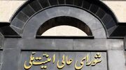 بیانیه دبیرخانه شورای عالی امنیت ملی درباره توافق پایان جنگ میان ایران و آمریکا