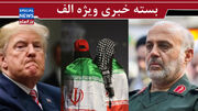 استاد معامله باخت!/ نابغه‌ای که جغرافیا را علیه آمریکا به کار گرفت/ چرا می‌گوییم پیروزیم؟