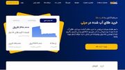 معرفی میلی معتبرترین مرجع استعلام قیمت طلا در ایران