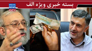 قالیباف پزشکیان یا قالیباف خامنه ای؟/ / راه درست، آمادگی تمام‌عیار برای مقابله با دشمن است