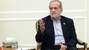 پزشکیان: متعهد می‌شویم به‌دغدغه‌های رهبری توجه داشته باشیم
