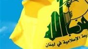 حزب الله: دشمن اسرائیلی هیچگاه به توافقی پایبند نبوده است