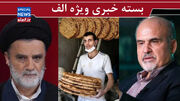 آینده سیاسی پزشکیان به روایت جلایی پور/ انتقاد آری، تخریب با مدل نبویان نه! /حذف یارانه نان؛ پاس گل به دشمن