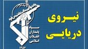 نیروی دریایی سپاه: عبور ایمن از تنگۀ هرمز تنها از مسیرهای اعلامی ایران ممکن است