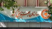 اخذ مجوز جدید برای استخدام ۴۰۰۰ معلول