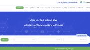 بهترین خدمات درمان در منزل در تهران چیست؟