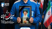 آماده‌باش کامل ایران‌خودرو برای اجرای طرح ویژه خدمات و امداد در مراسم بدرقه «آقای شهید ایران»