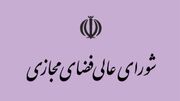 آخرین وضعیت حمله سایبری به زیرساخت‌های بانکی 